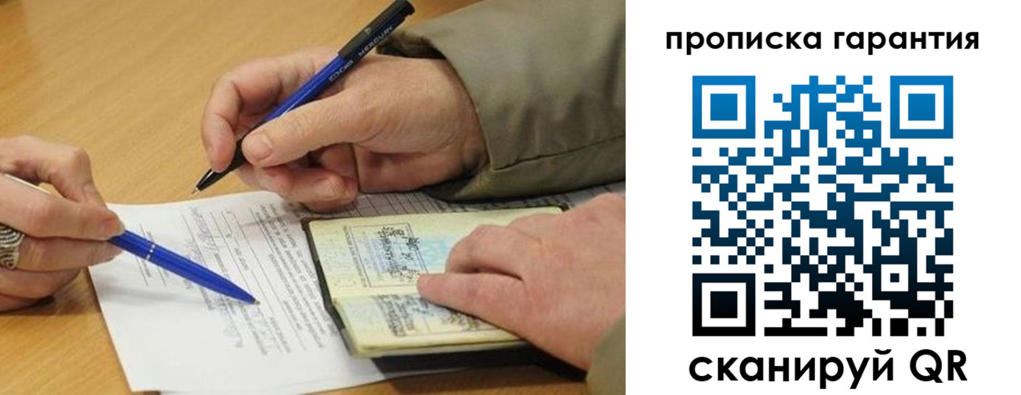 временная регистрация собственник в Тайге