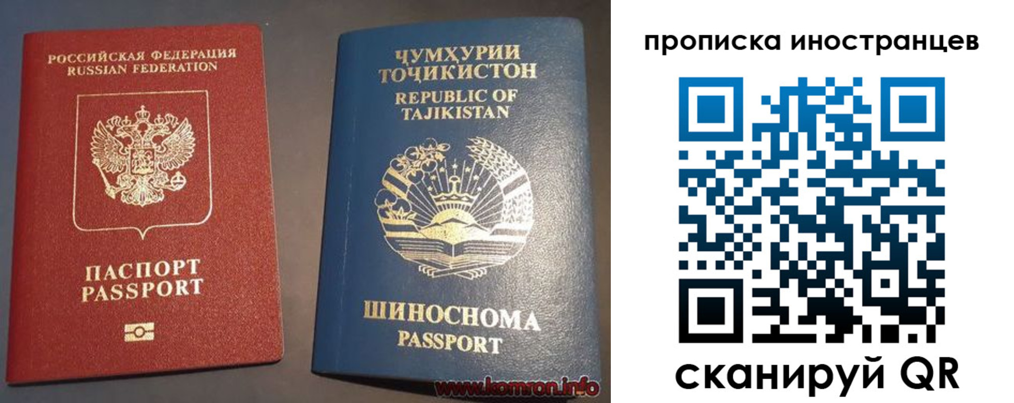 прописка для работы в Тайге