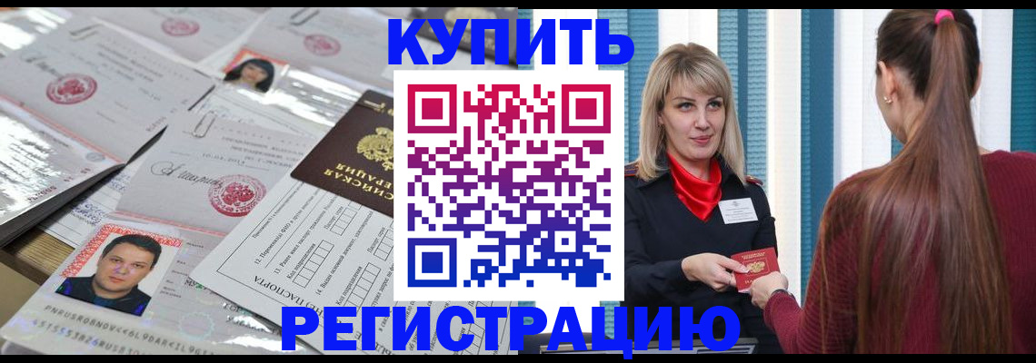 временная регистрация госуслуги в Тайге