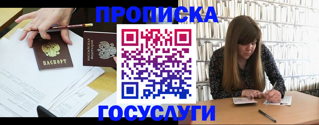 прописка паспорт в Тайге