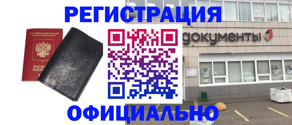 временная регистрация госуслуги в Тайге