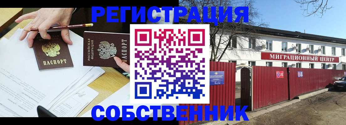 временная регистрация гарантия в Тайге