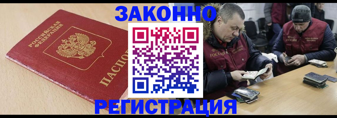 временная регистрация гарантия в Тайге